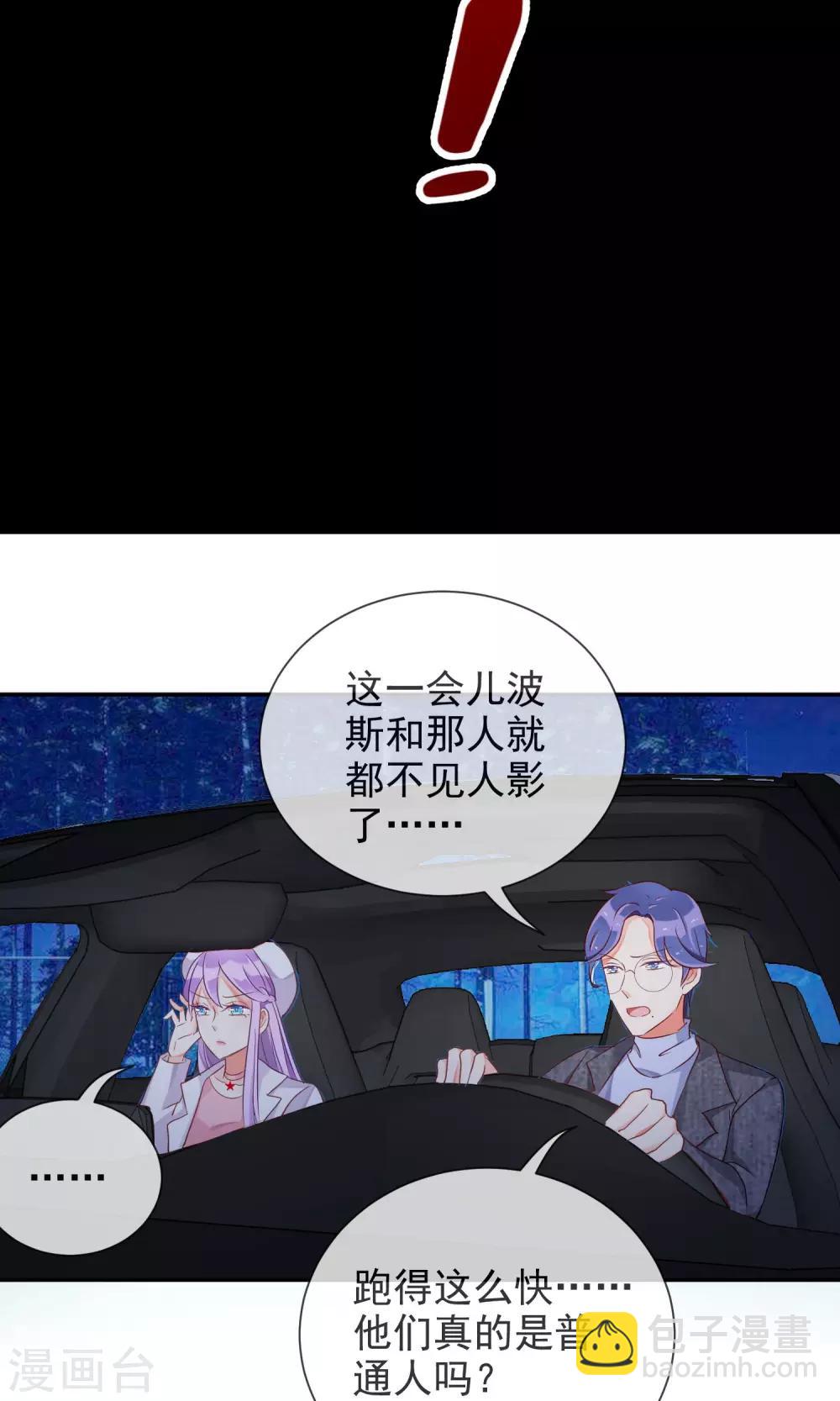 第45话 等我回来！-第47话