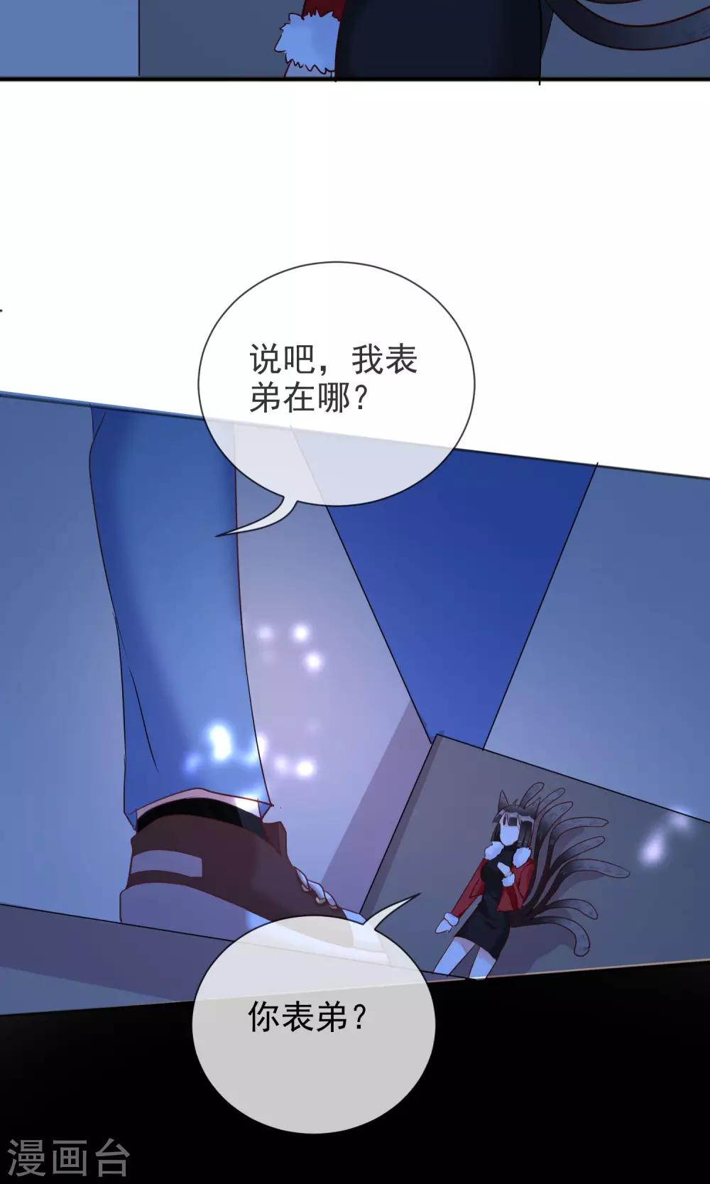 第45话 等我回来！-第47话