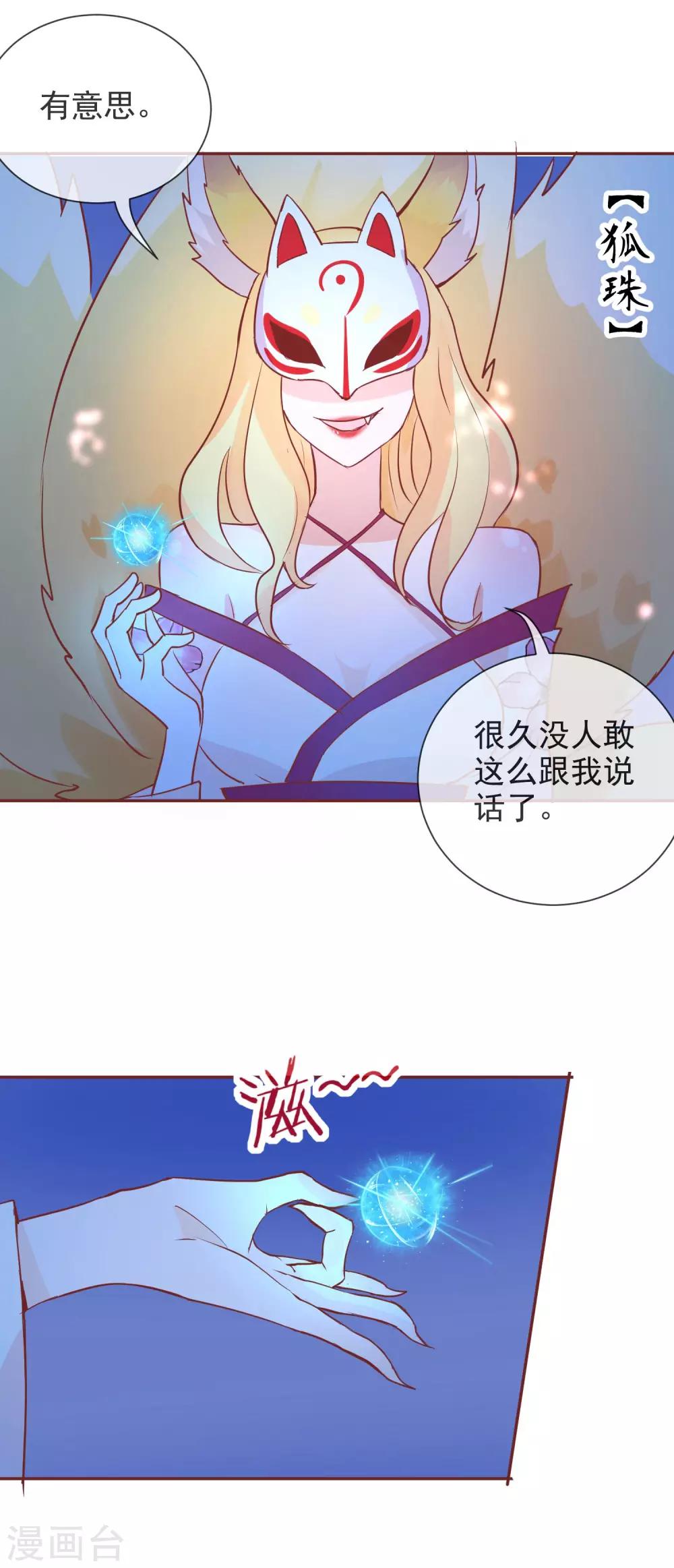第47话 你也是妖怪！-第49话