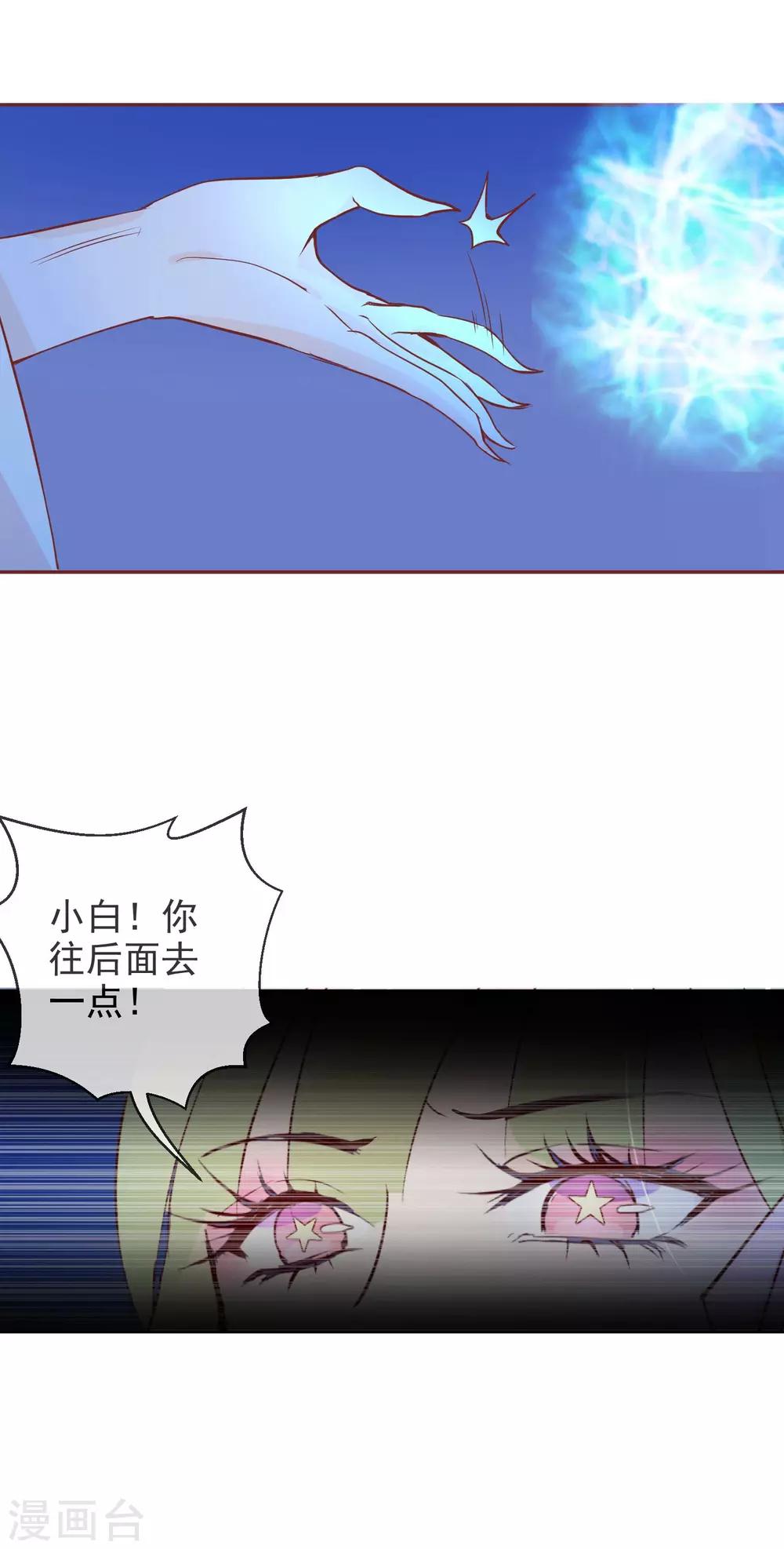 第47话 你也是妖怪！-第49话