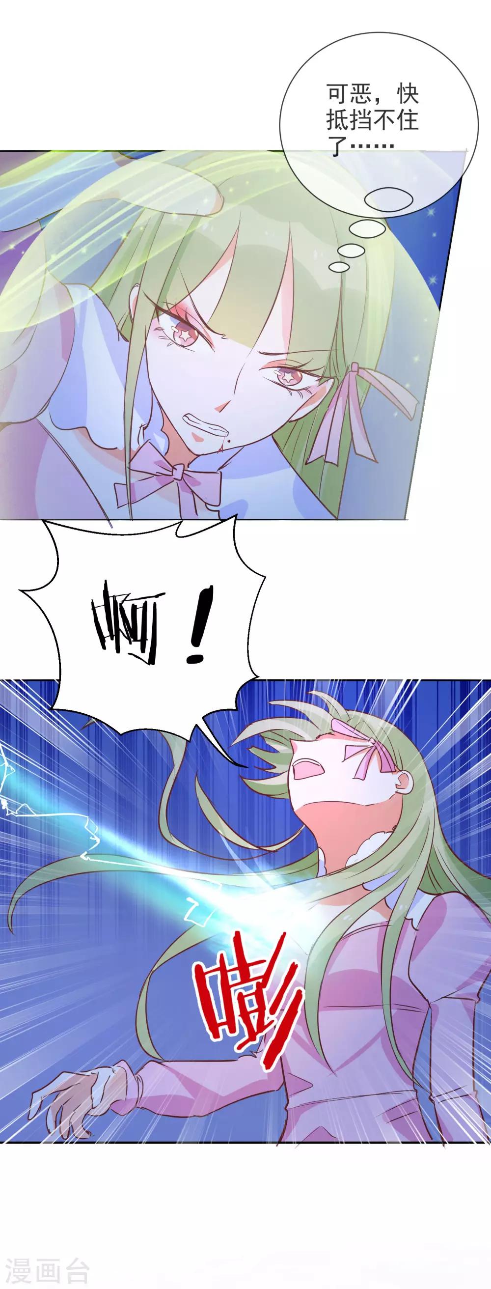 第47话 你也是妖怪！-第49话