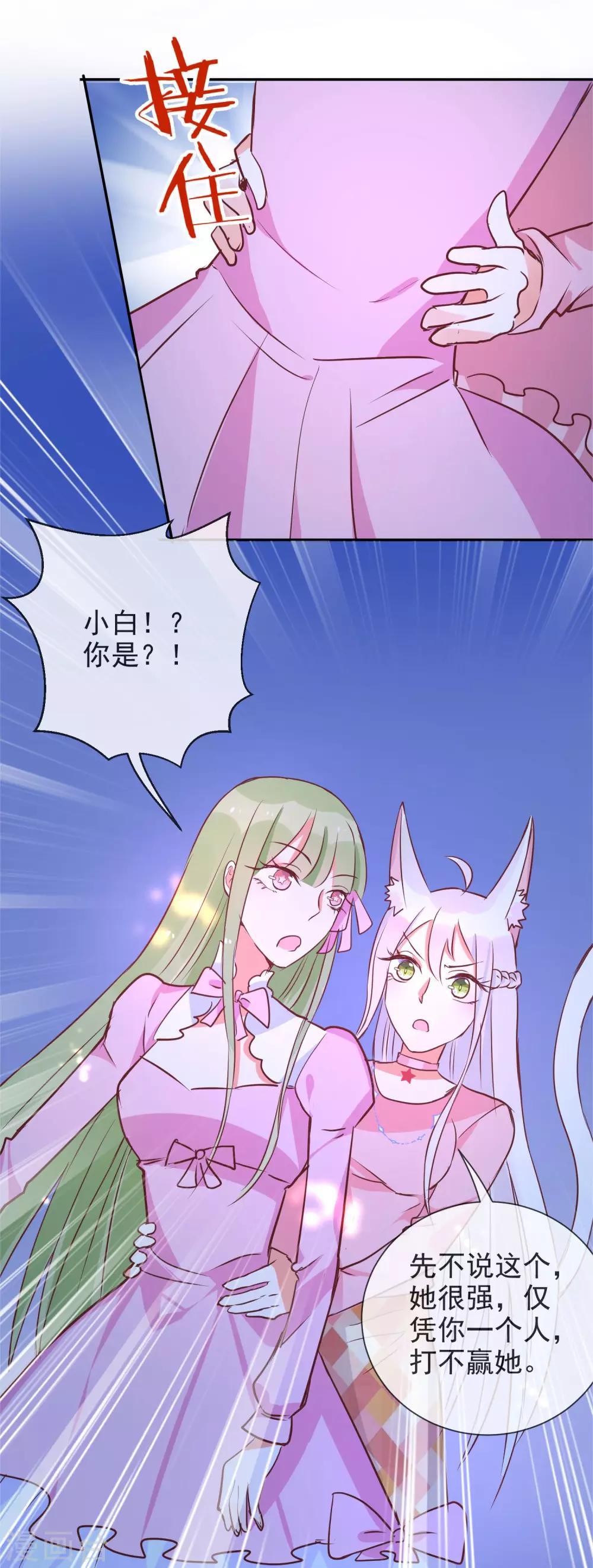 第47话 你也是妖怪！-第49话