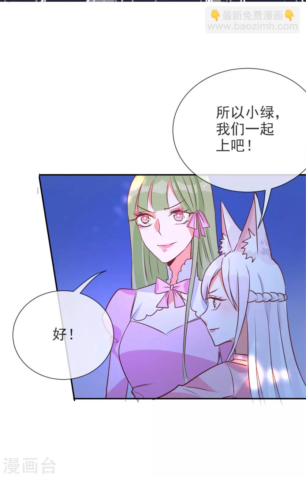 第47话 你也是妖怪！-第49话