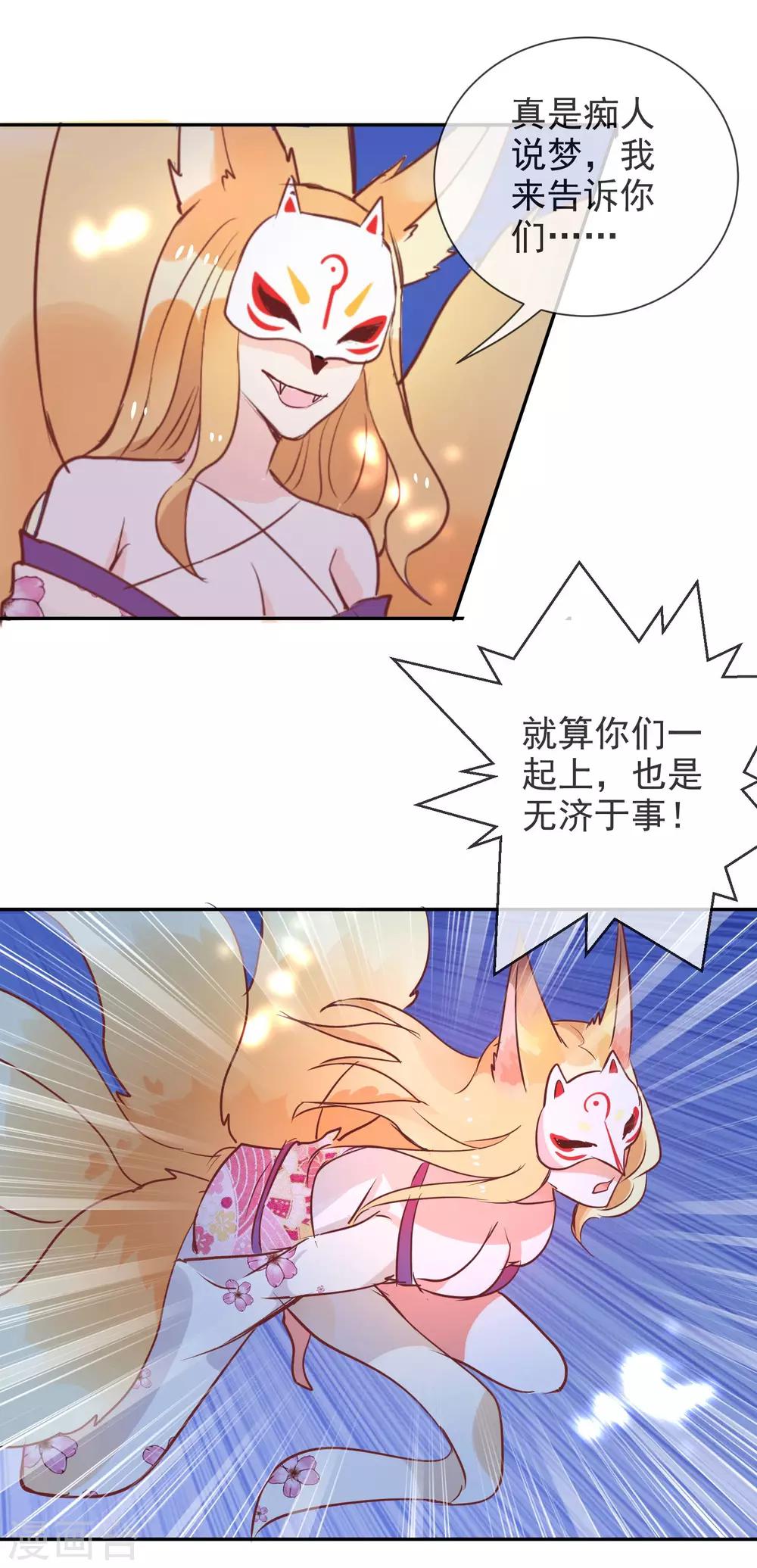 第47话 你也是妖怪！-第49话
