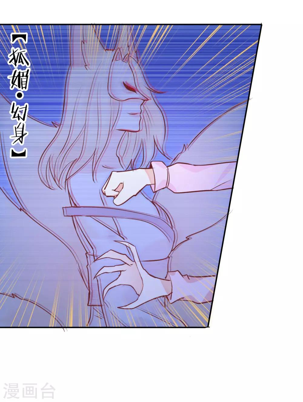 第47话 你也是妖怪！-第49话