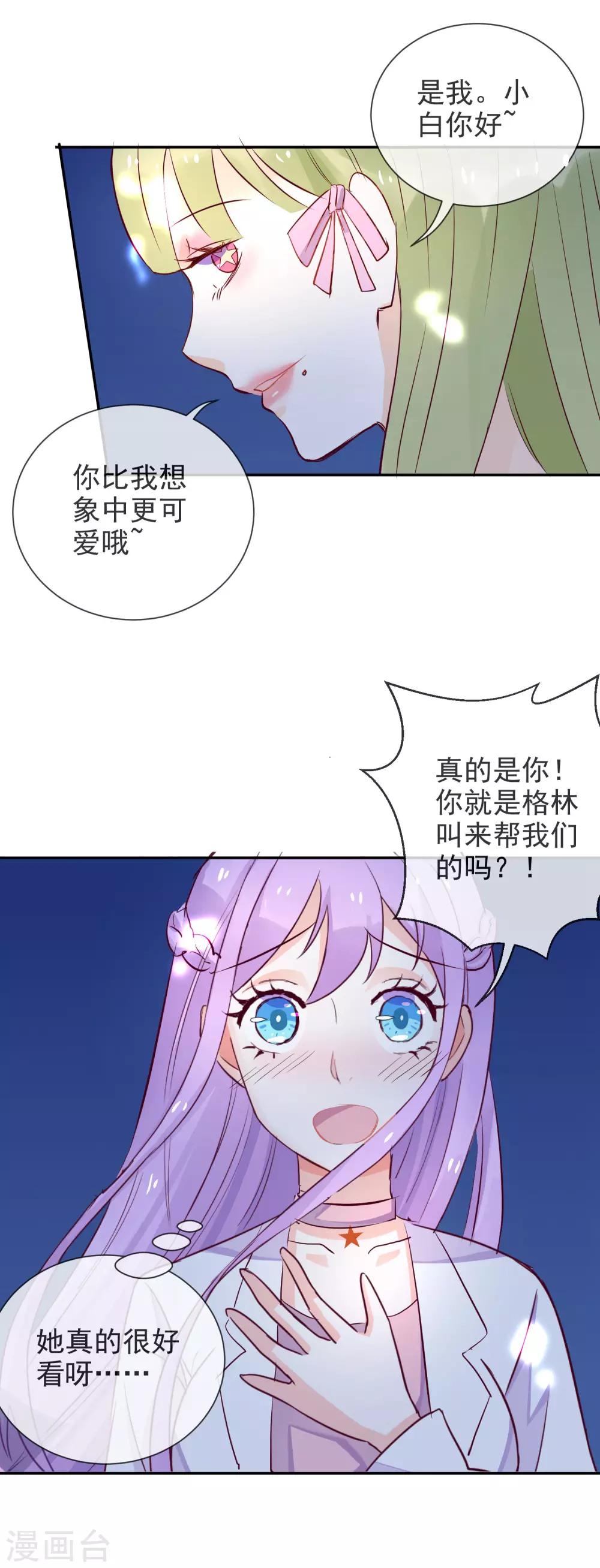 第47话 你也是妖怪！-第49话