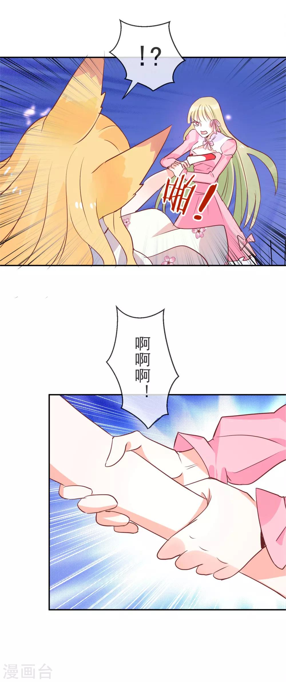 第47话 你也是妖怪！-第49话