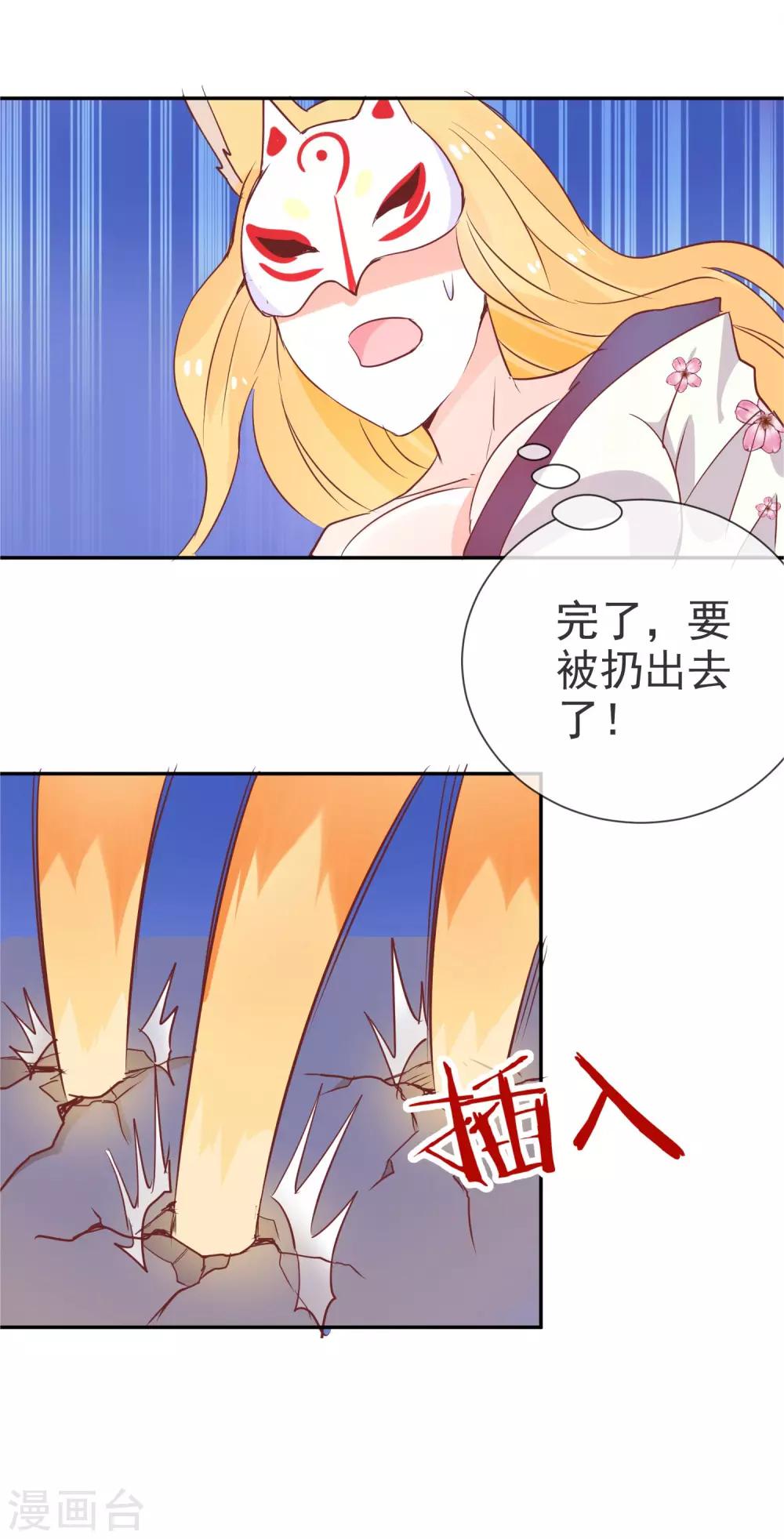 第47话 你也是妖怪！-第49话