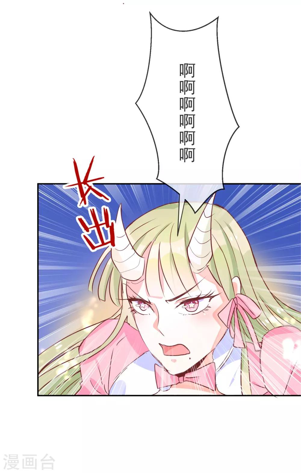 第47话 你也是妖怪！-第49话