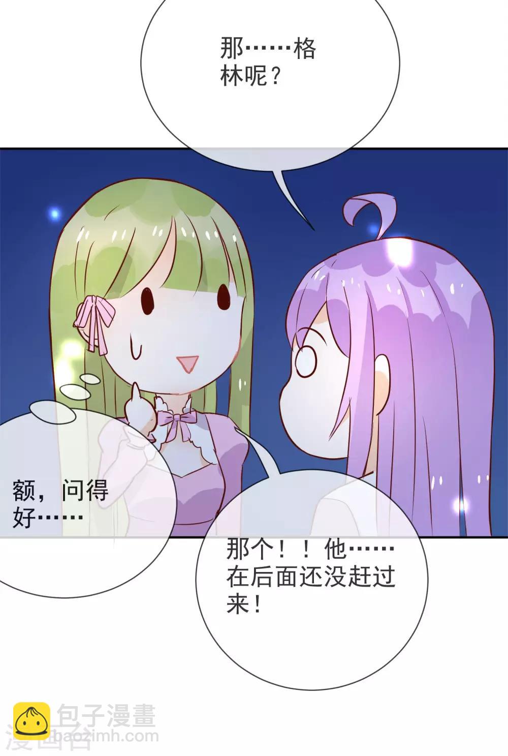 第47话 你也是妖怪！-第49话