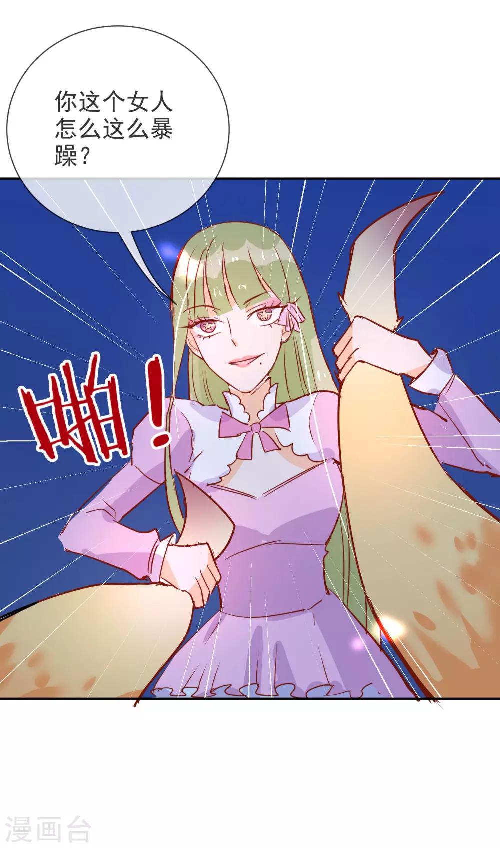 第47话 你也是妖怪！-第49话