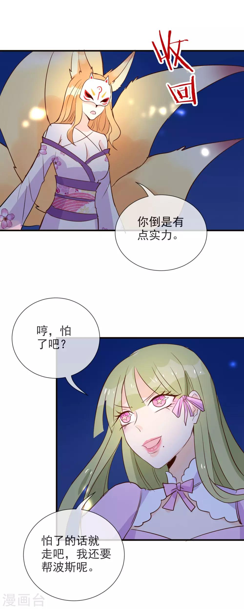 第47话 你也是妖怪！-第49话