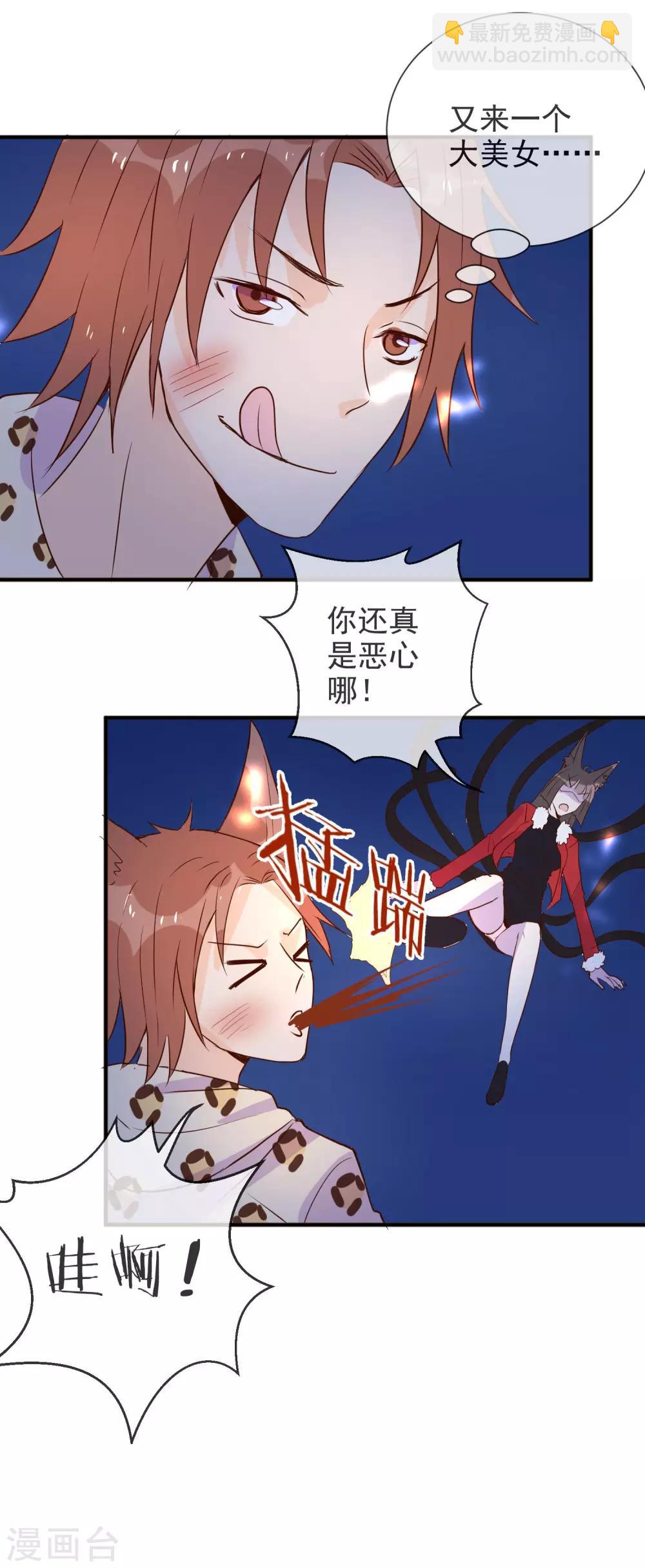 第47话 你也是妖怪！-第49话