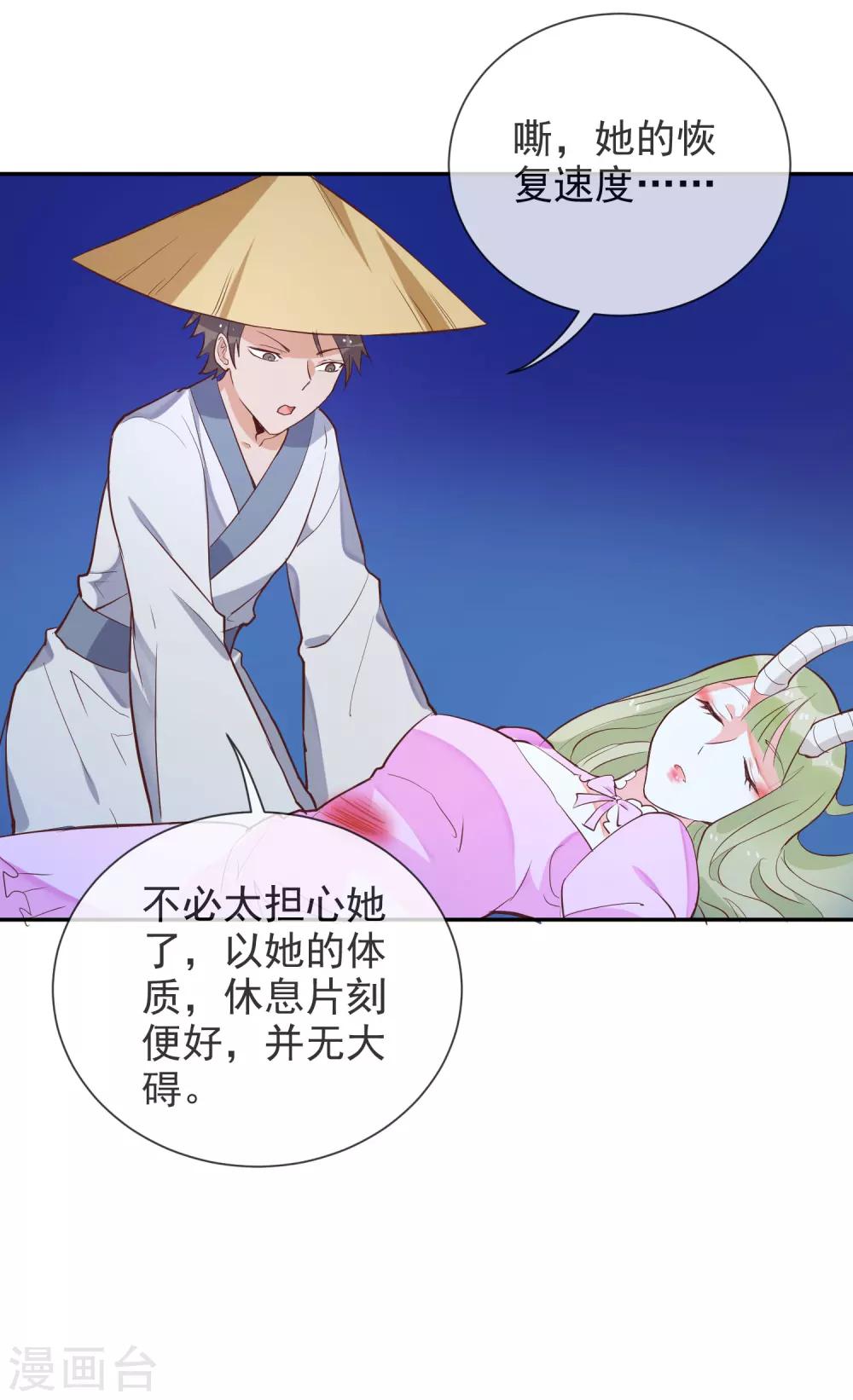 第49话 绝对不会放过你！-第51话