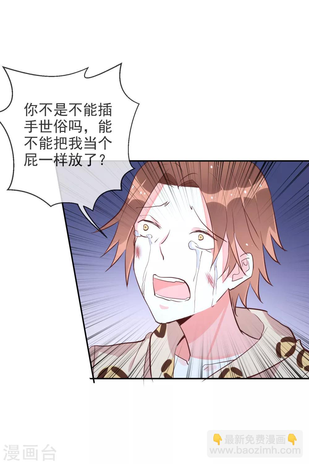 第49话 绝对不会放过你！-第51话