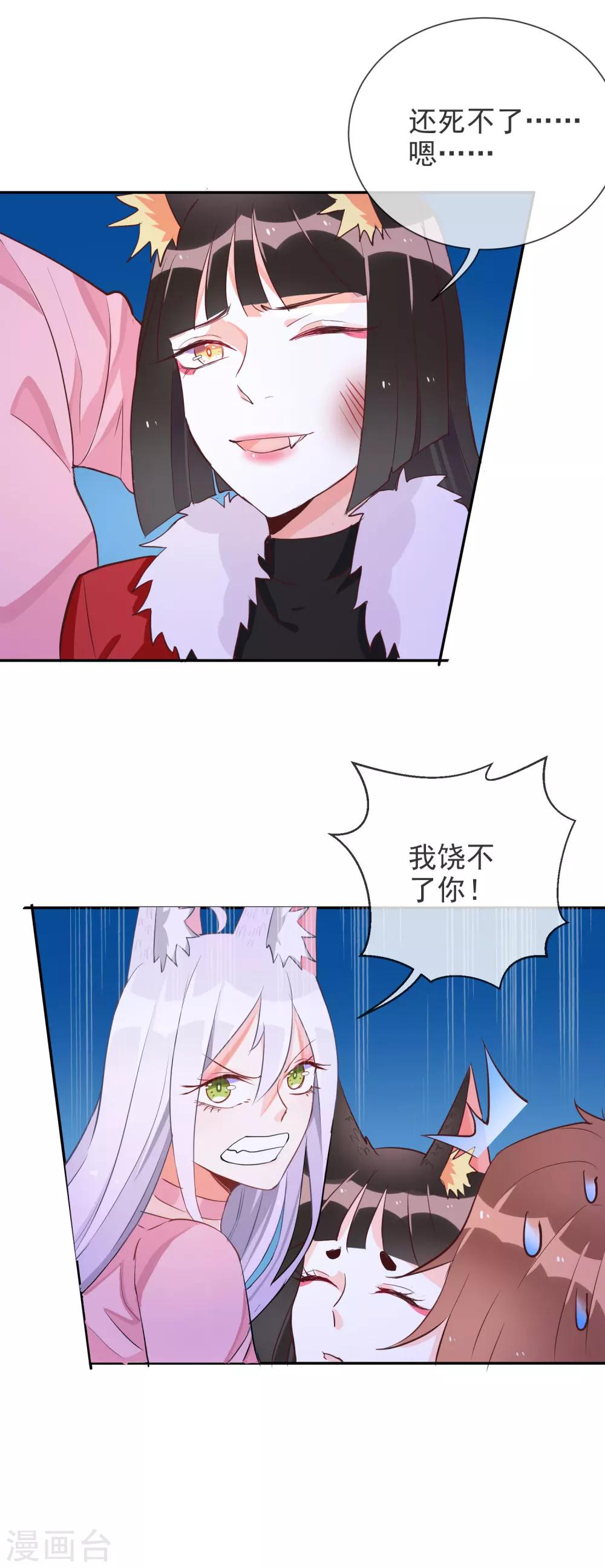 第49话 绝对不会放过你！-第51话