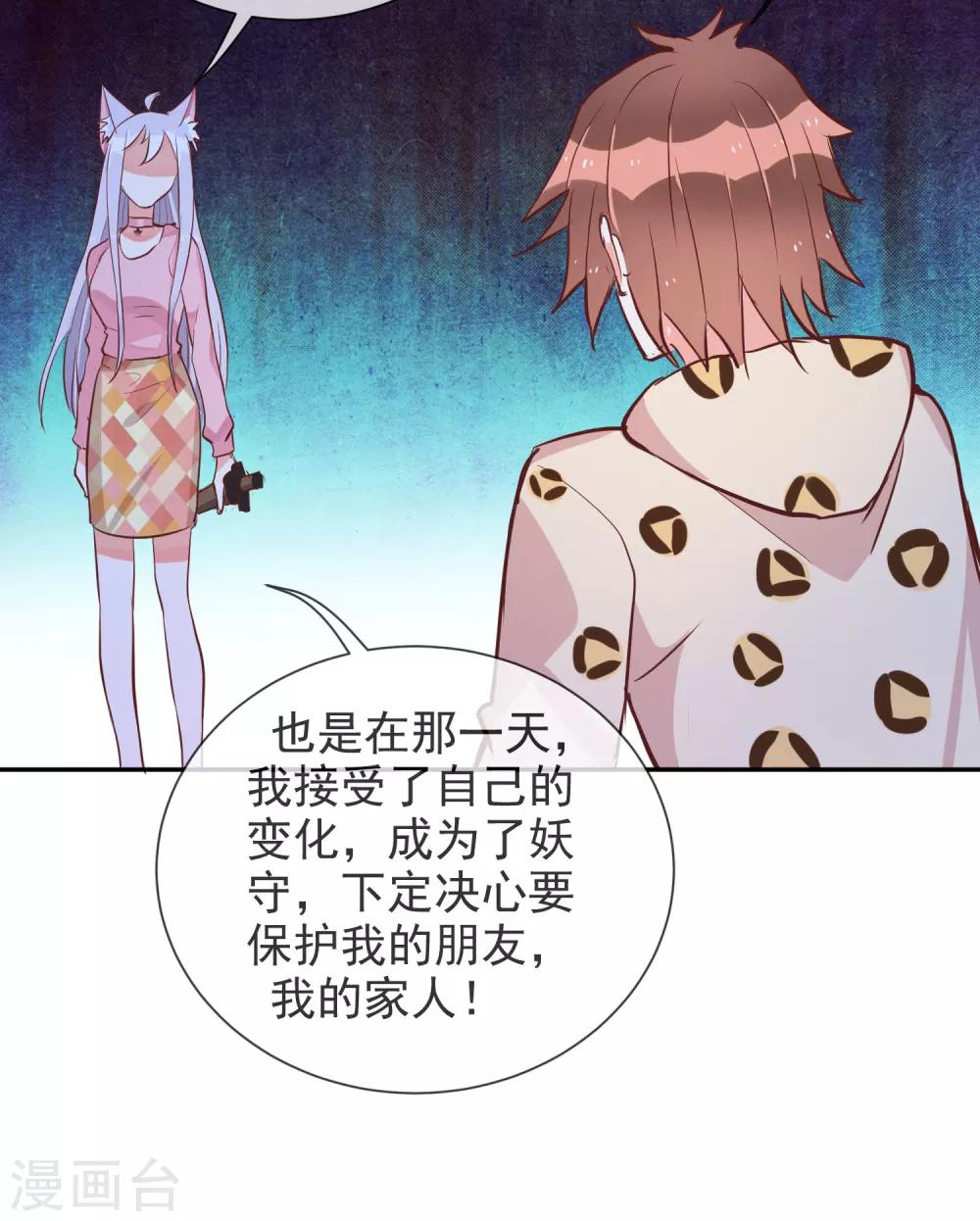 第49话 绝对不会放过你！-第51话