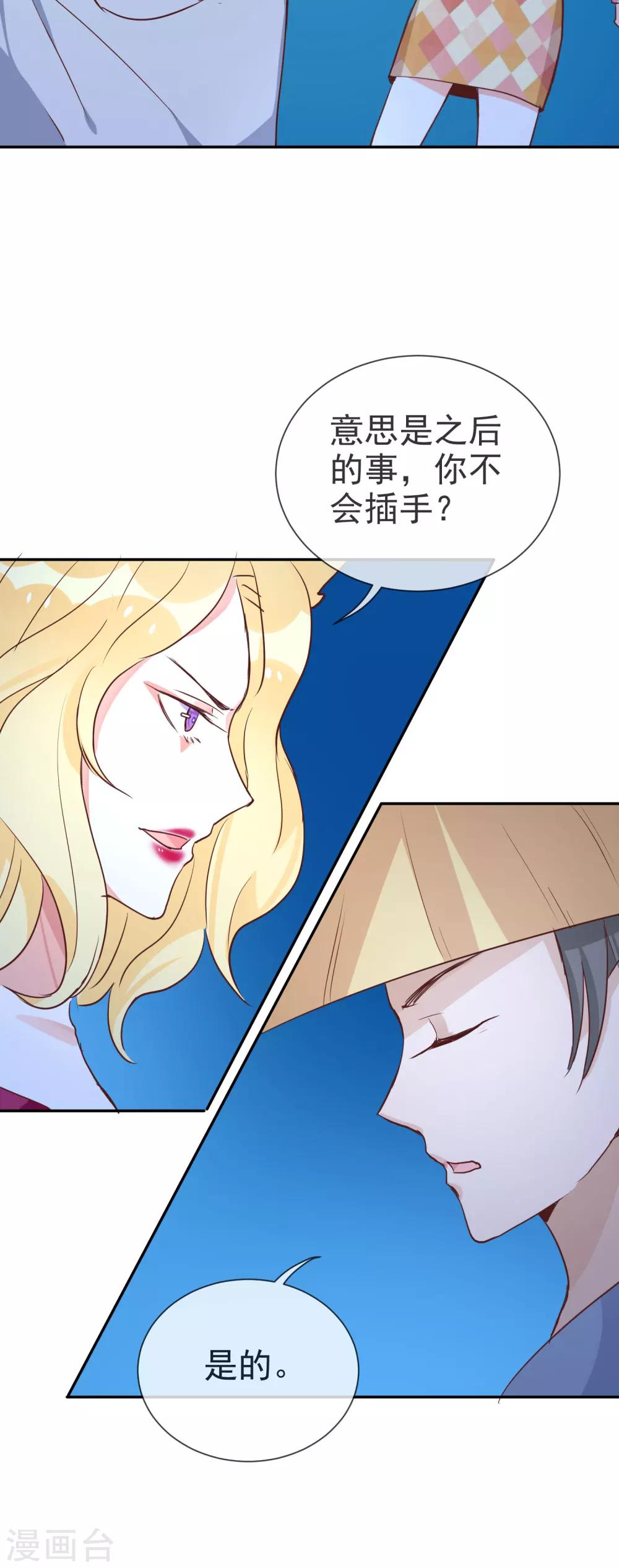 第49话 绝对不会放过你！-第51话