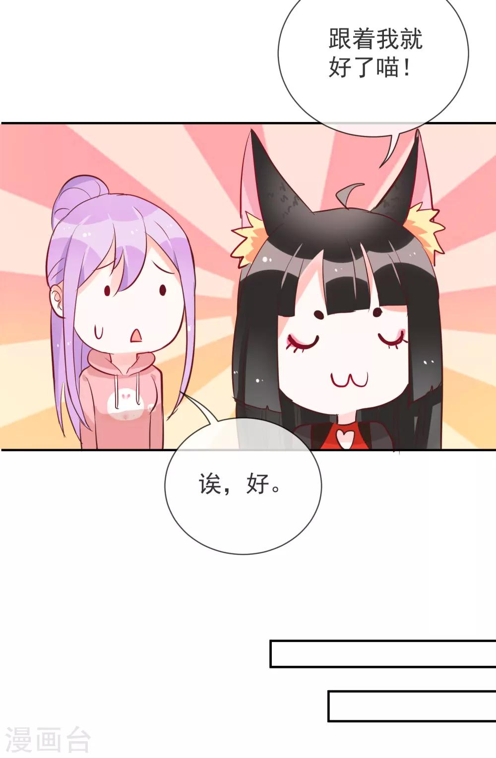第51话 妖怪总部-第53话
