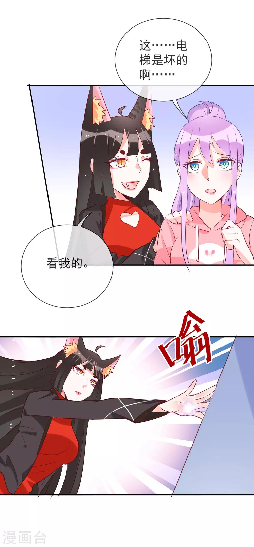 第51话 妖怪总部-第53话