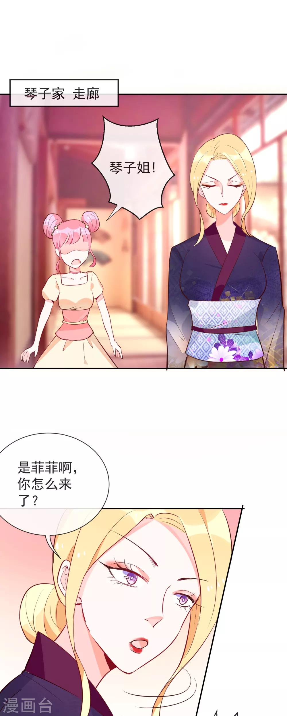 第51话 妖怪总部-第53话