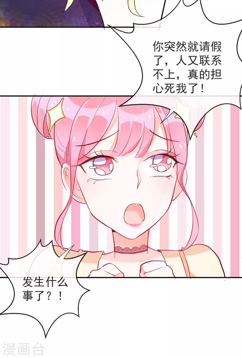 第51话 妖怪总部-第53话