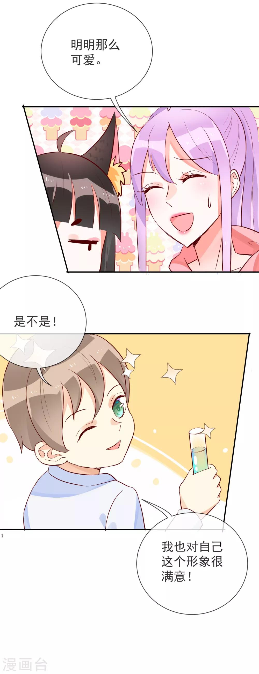 第53话 看不见的妖气-第55话