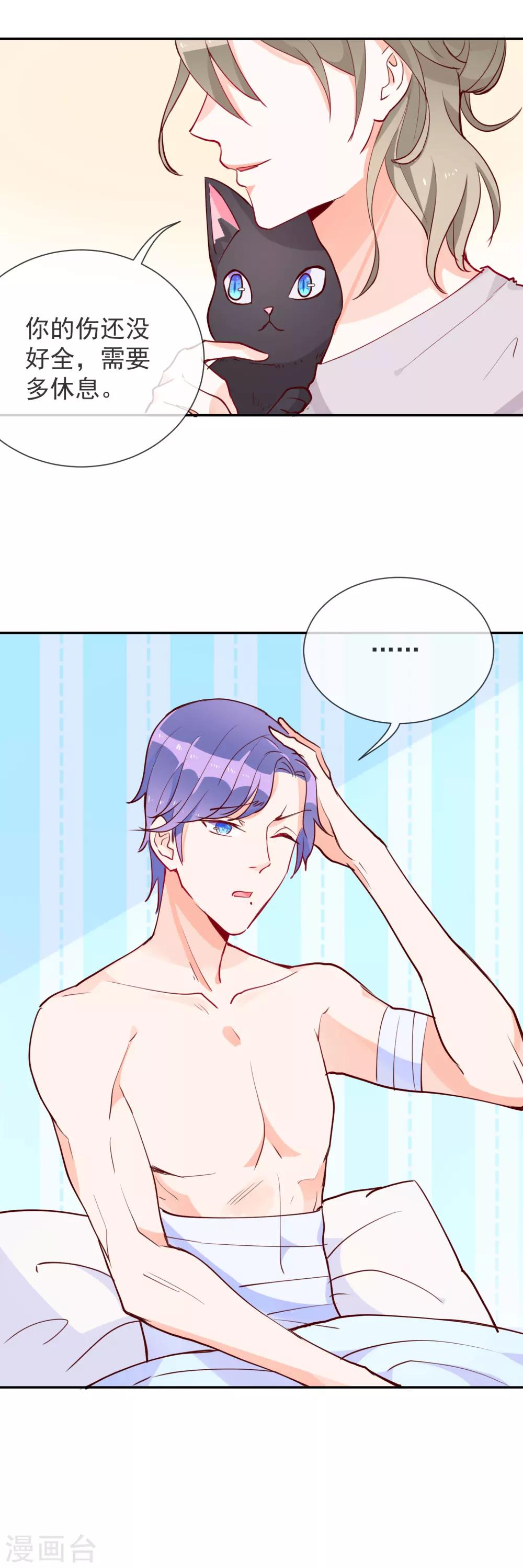第53话 看不见的妖气-第55话