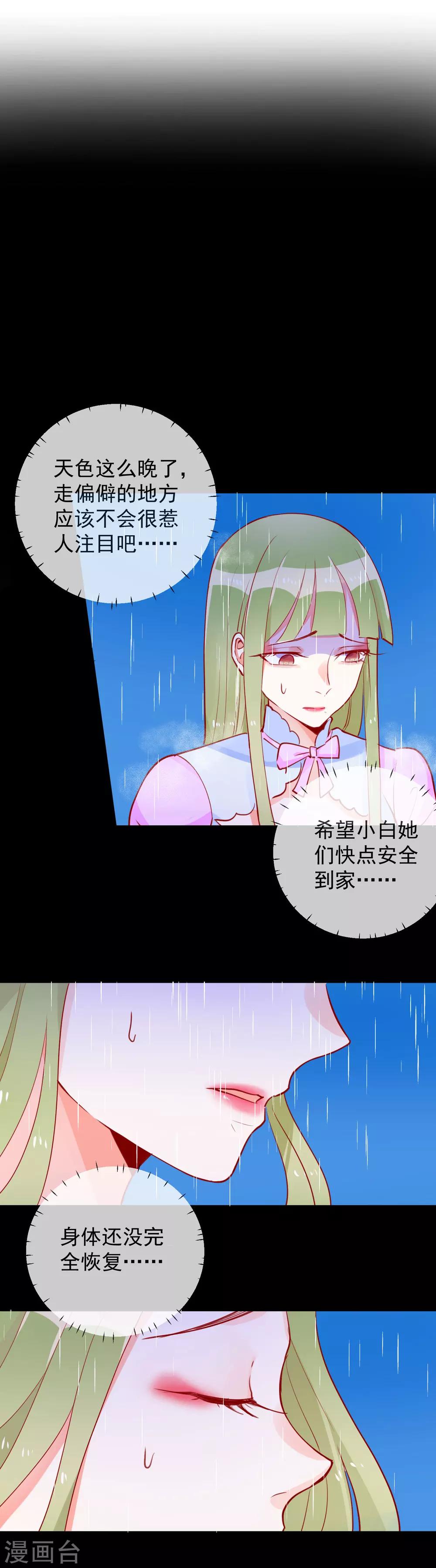 第53话 看不见的妖气-第55话
