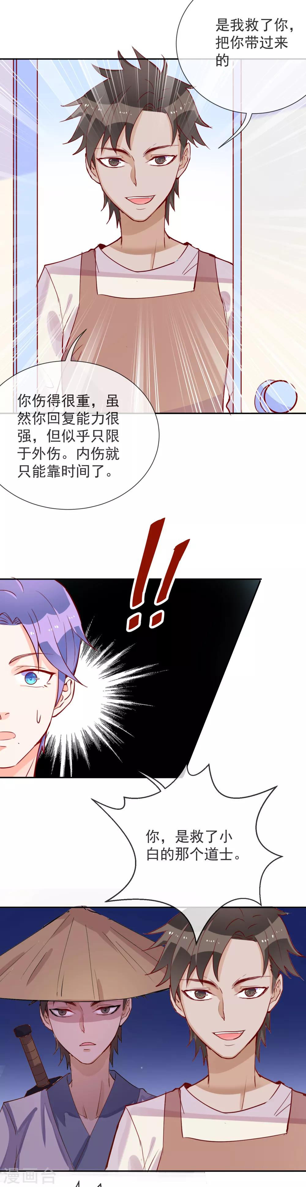 第53话 看不见的妖气-第55话