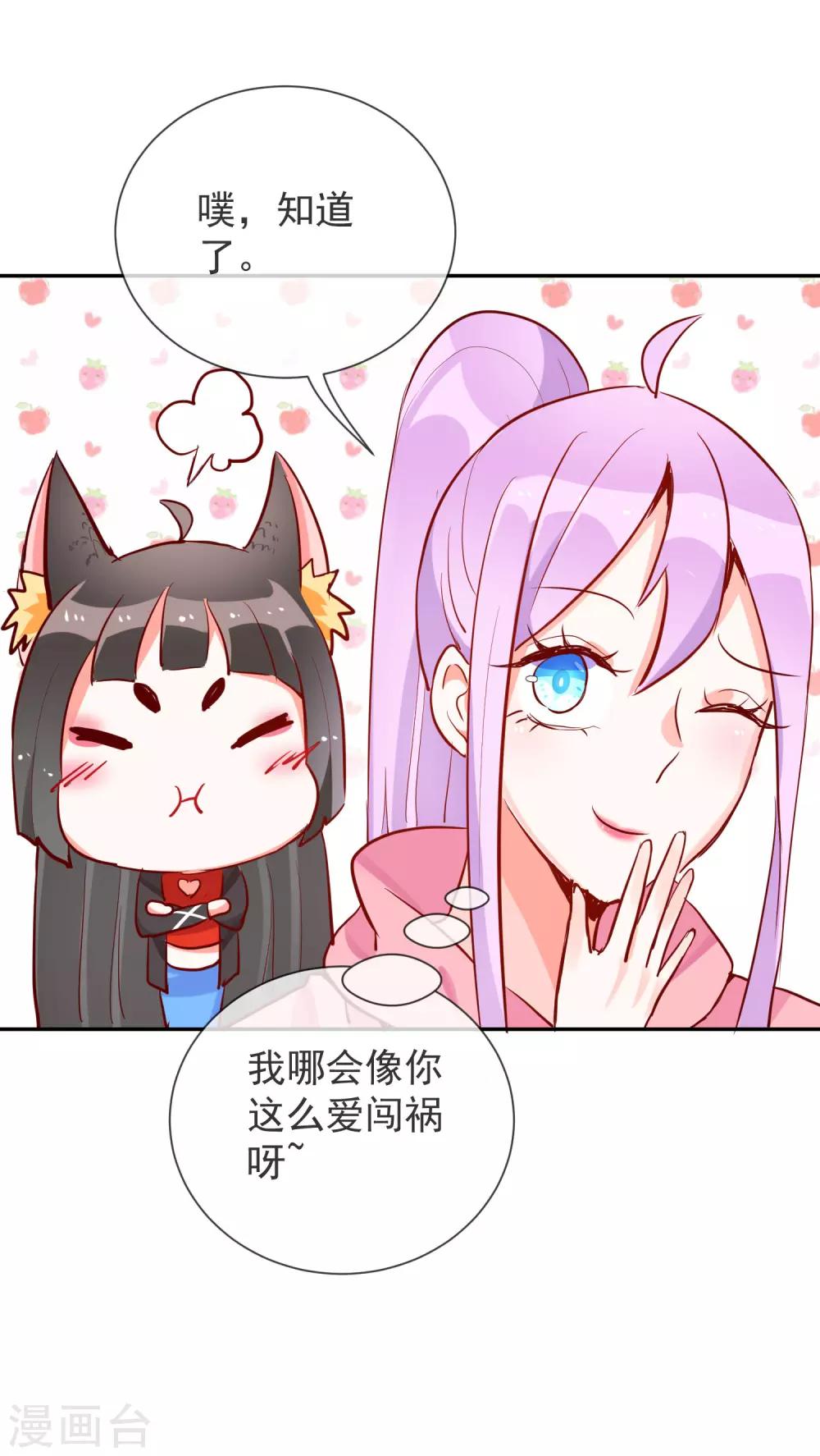第55话 寻找武器-第57话