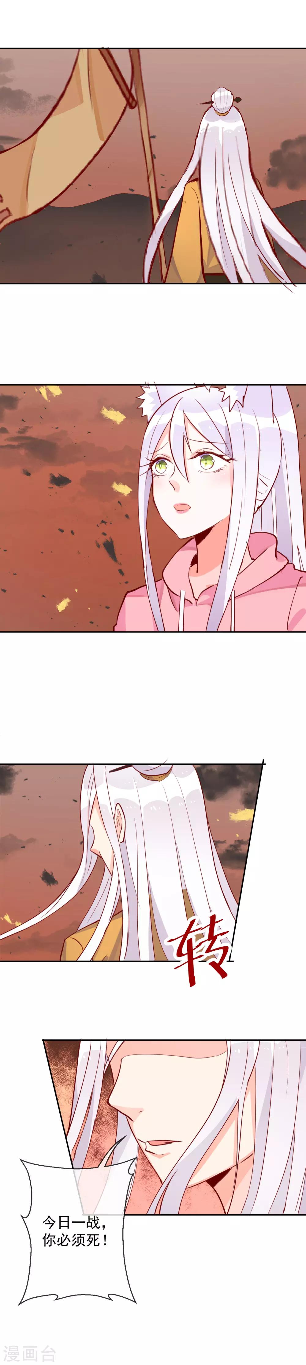 第55话 寻找武器-第57话