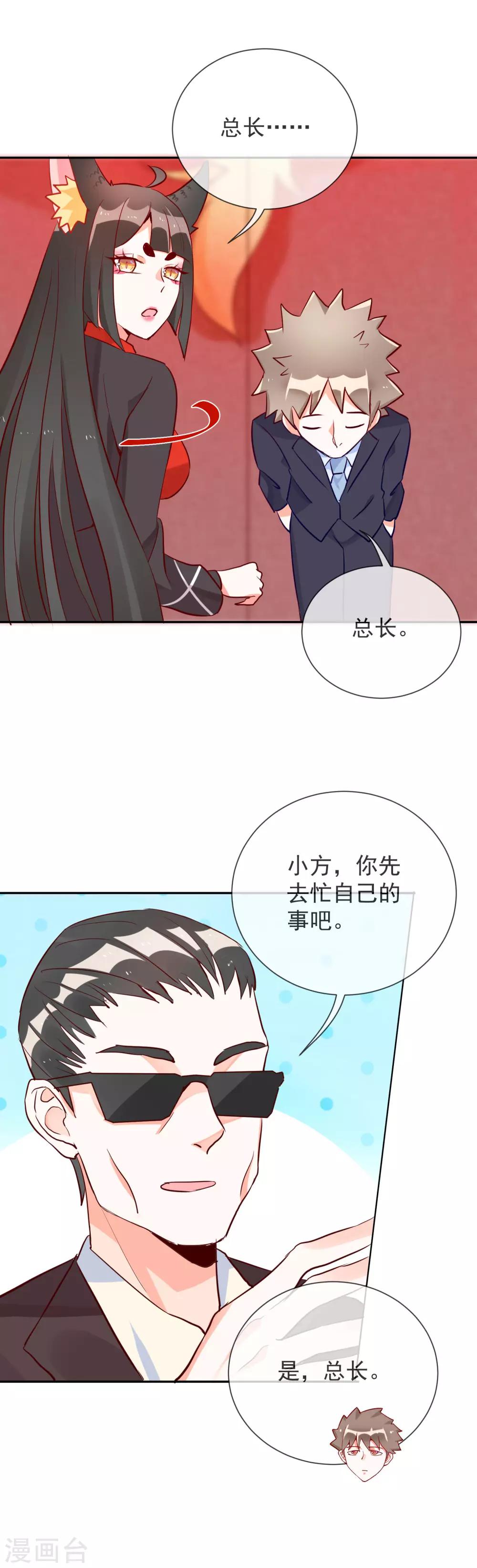 第55话 寻找武器-第57话