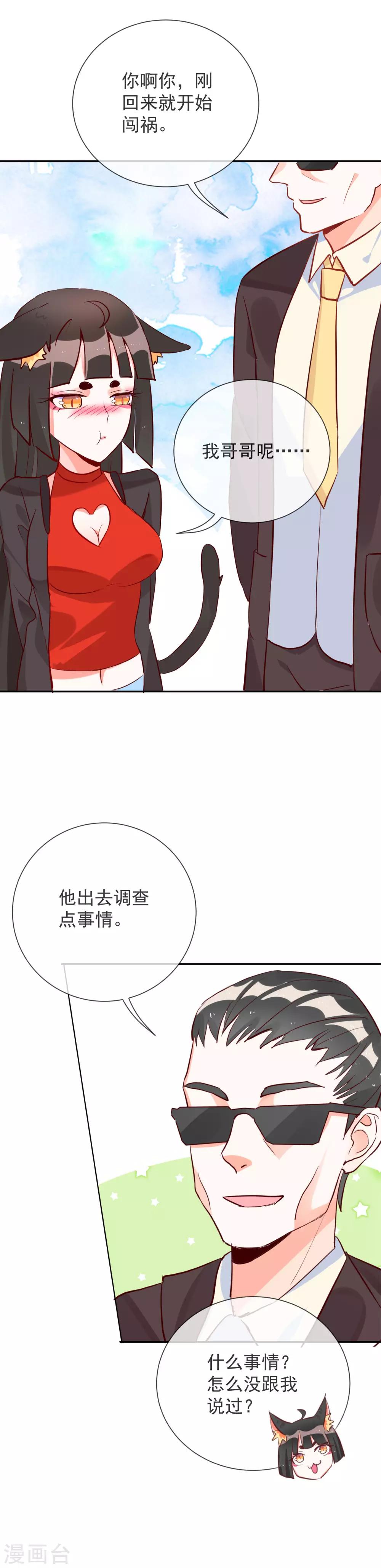 第55话 寻找武器-第57话