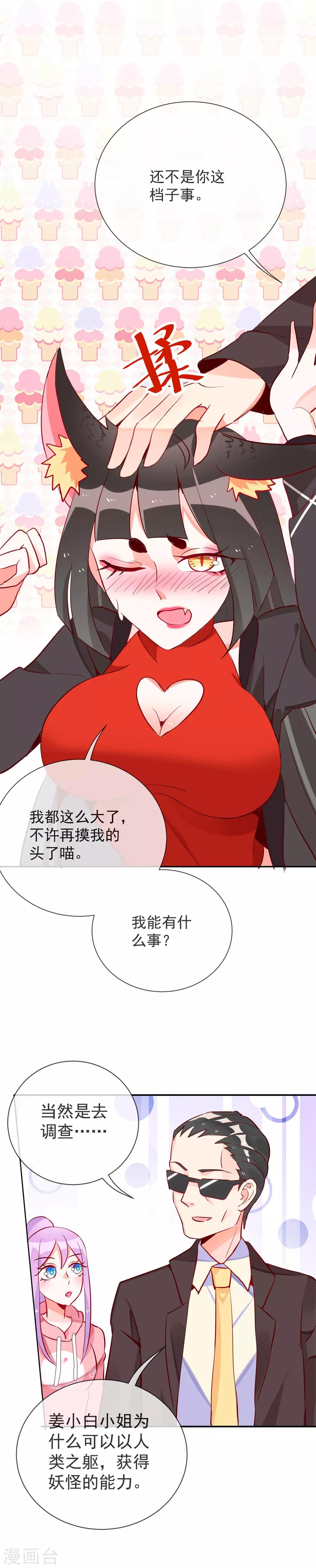 第55话 寻找武器-第57话