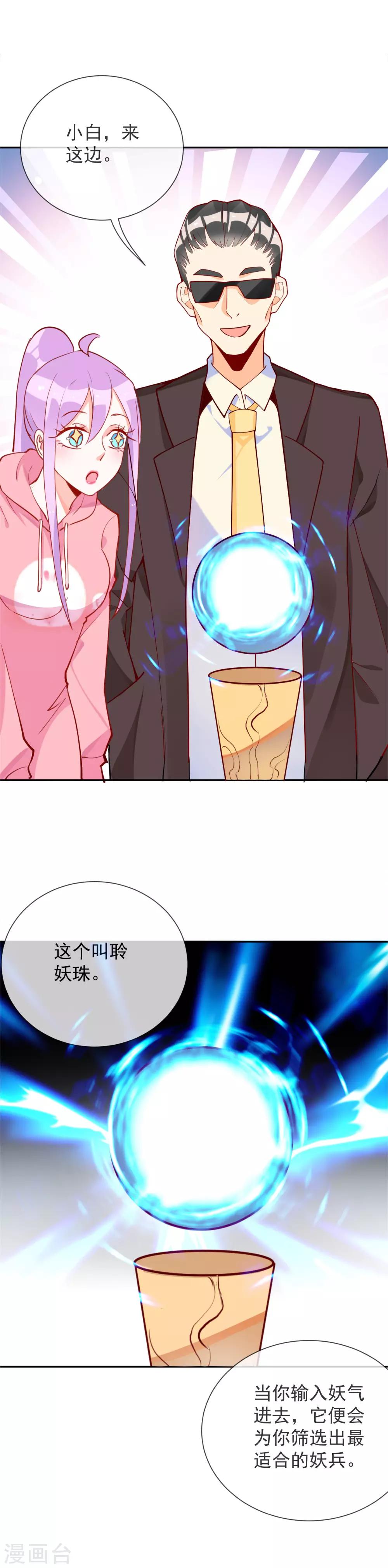 第55话 寻找武器-第57话