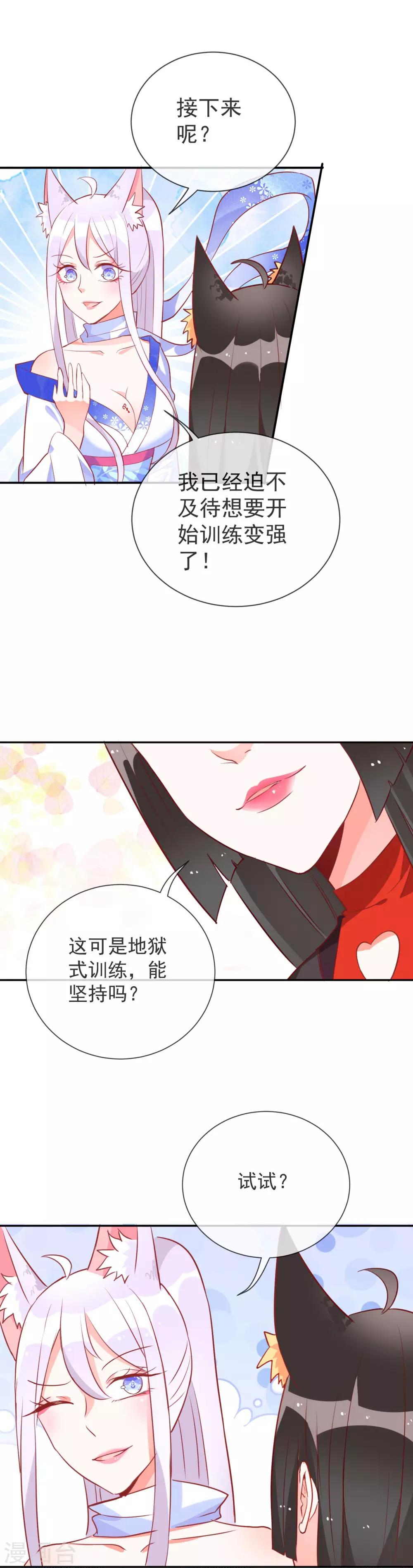 第56话 雪落围巾-第59话