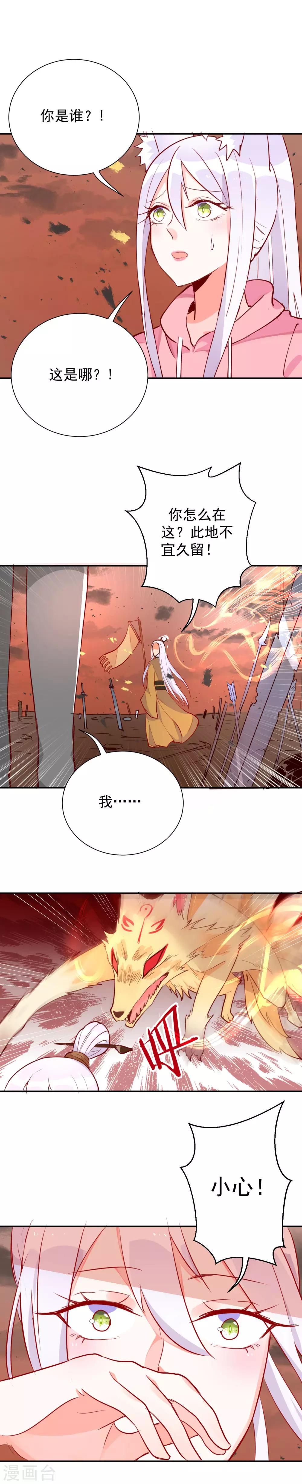 第56话 雪落围巾-第59话