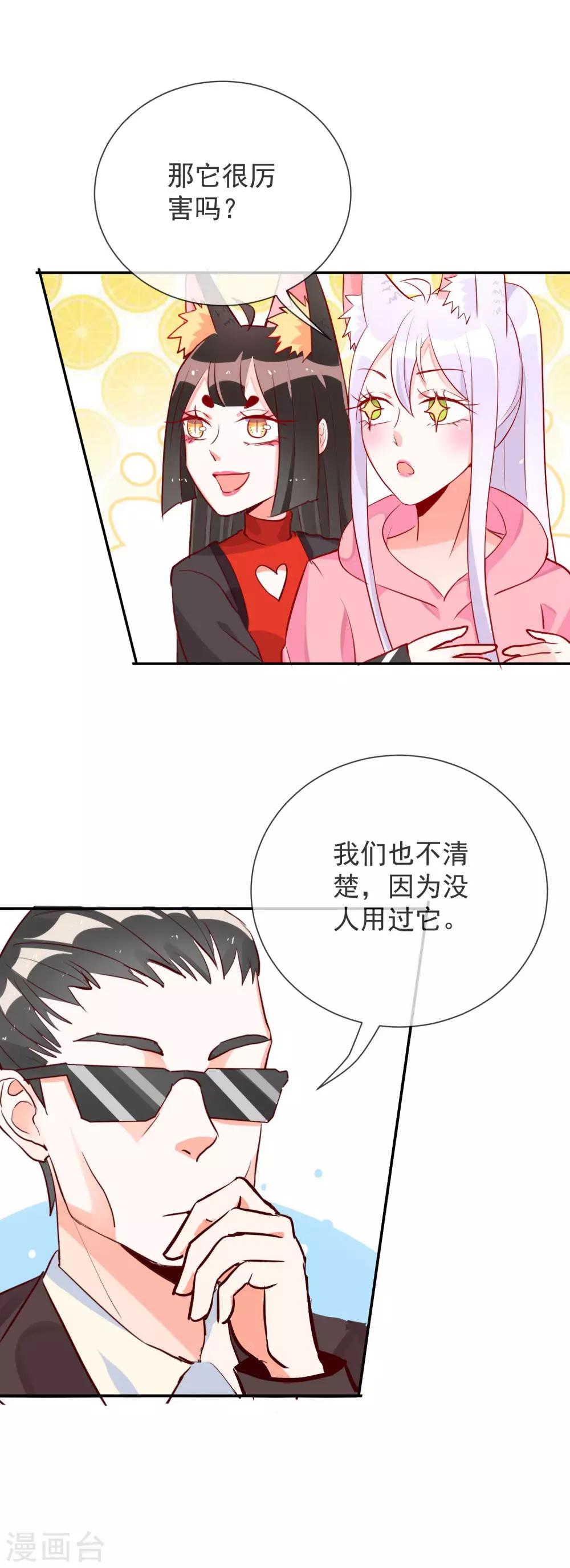第56话 雪落围巾-第59话