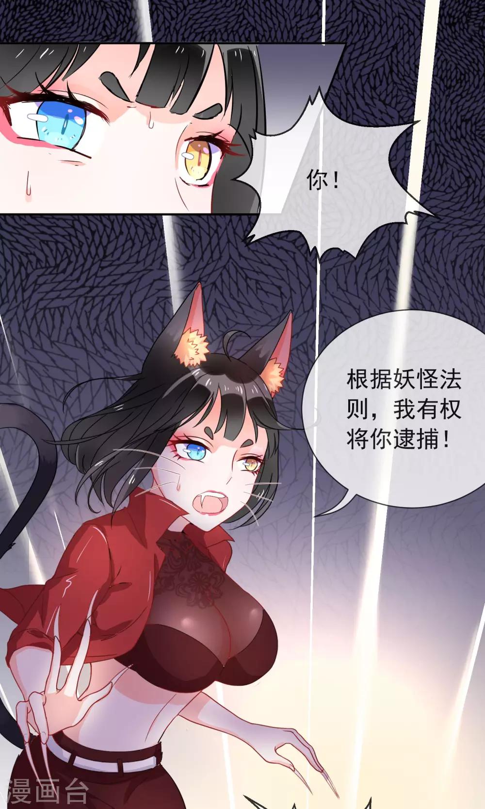 第6话 猪蹄请放手-第7话