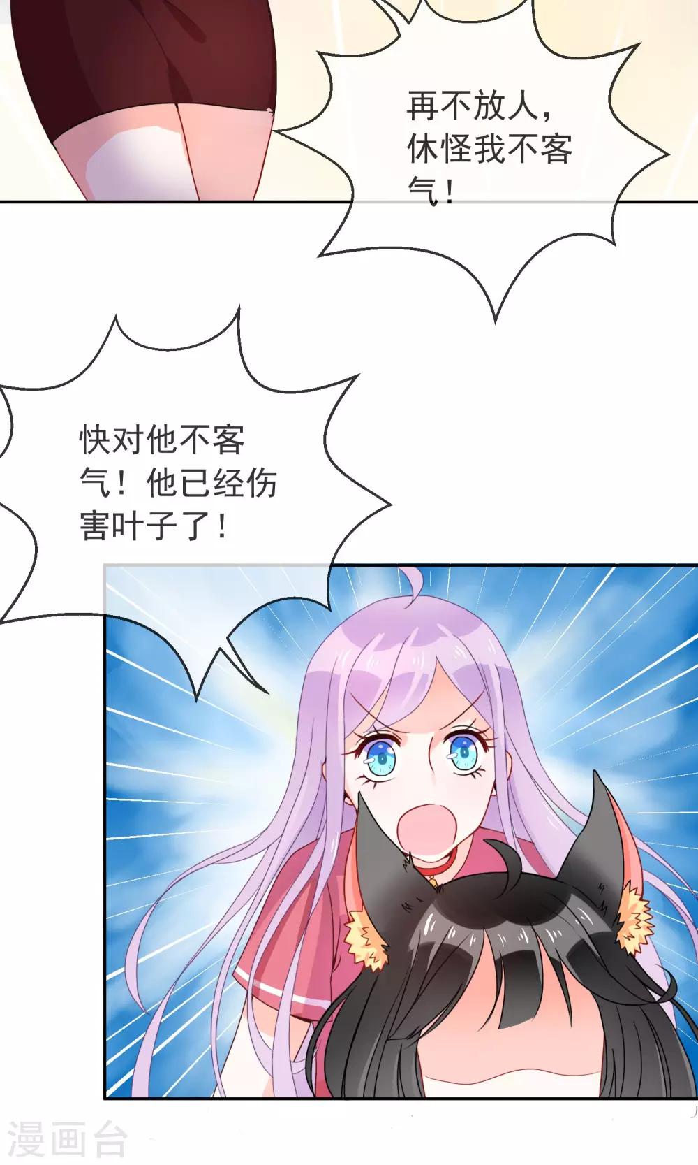第6话 猪蹄请放手-第7话