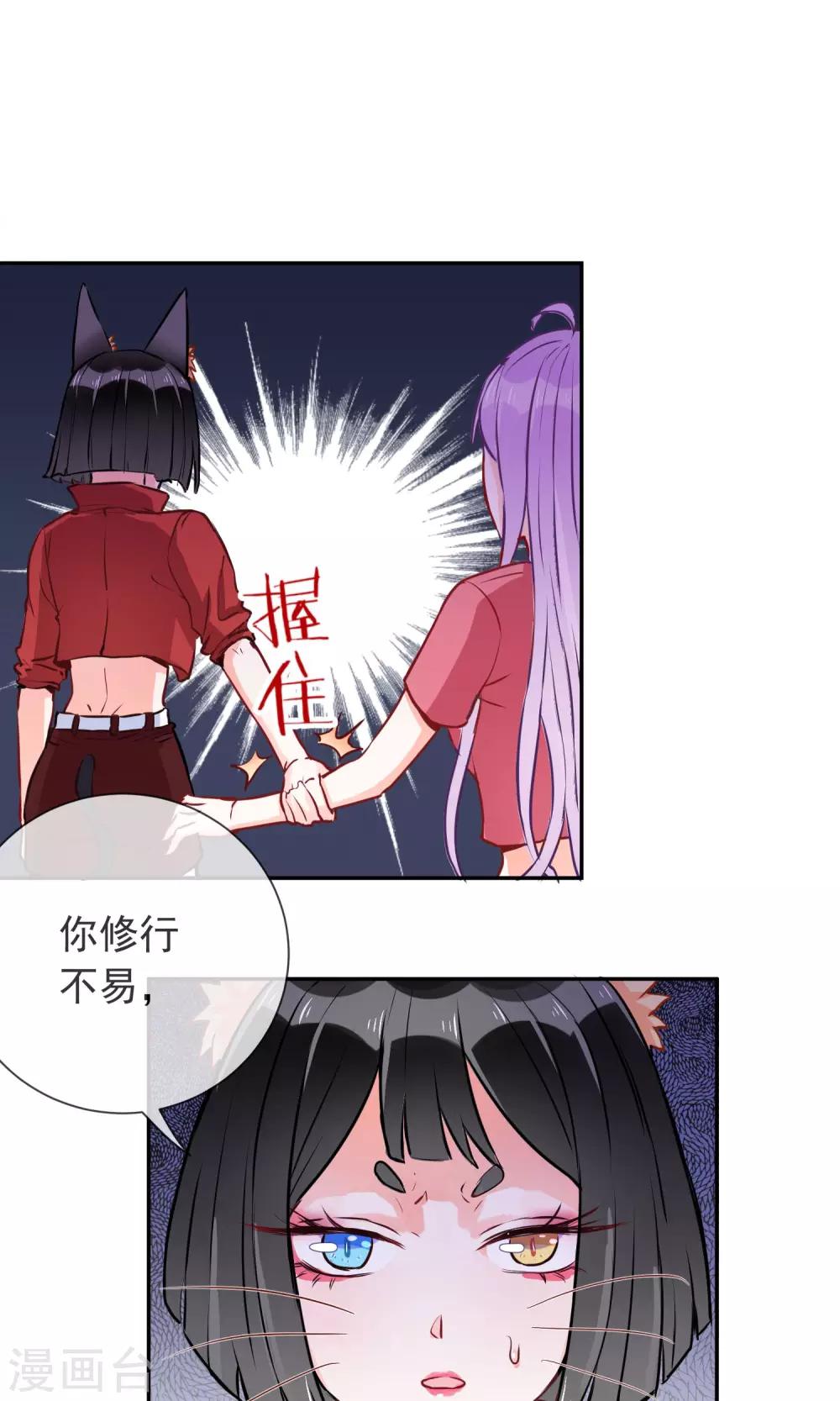 第6话 猪蹄请放手-第7话