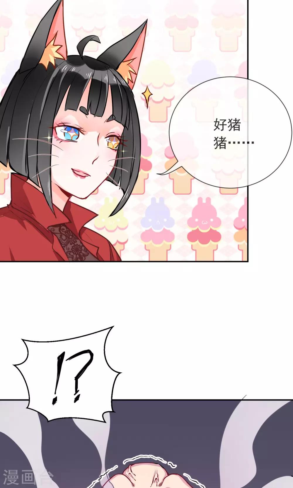 第6话 猪蹄请放手-第7话