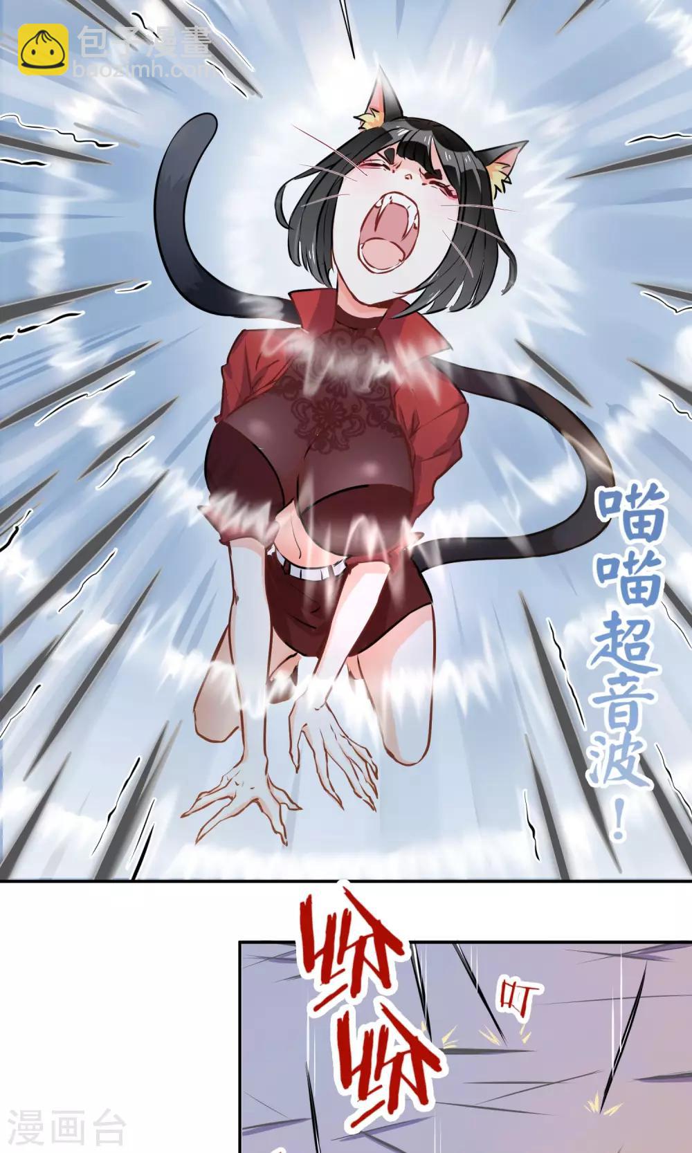 第6话 猪蹄请放手-第7话