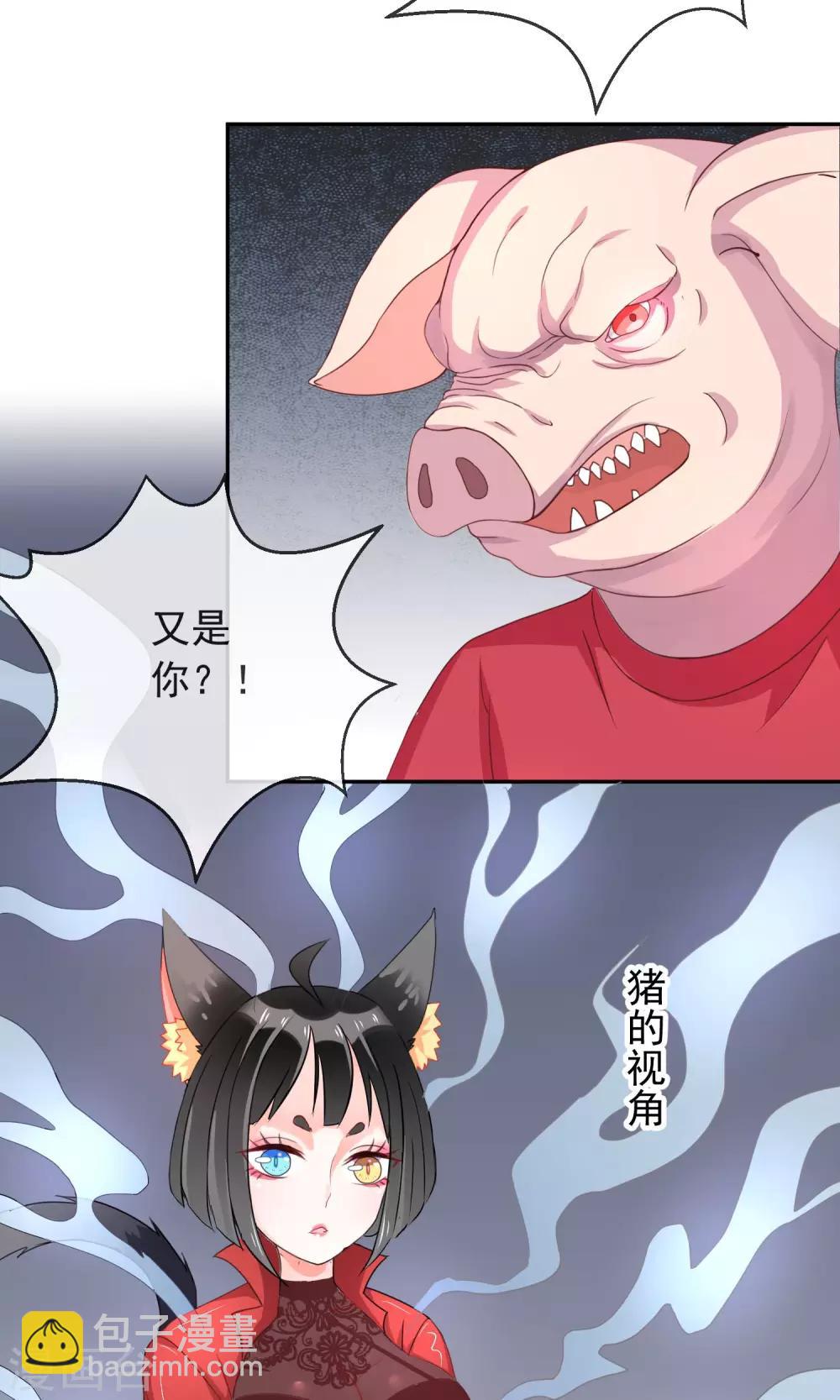 第6话 猪蹄请放手-第7话