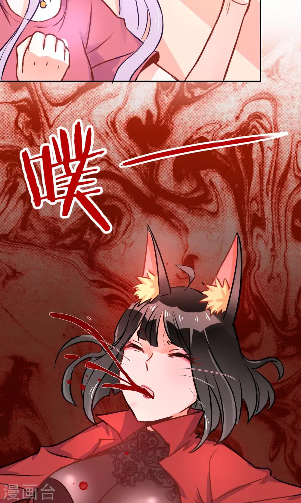 第6话 猪蹄请放手-第7话