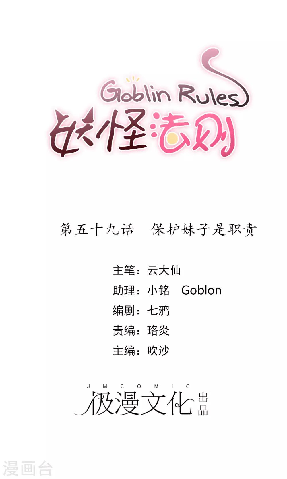 第59话 保护妹子是职责-第63话