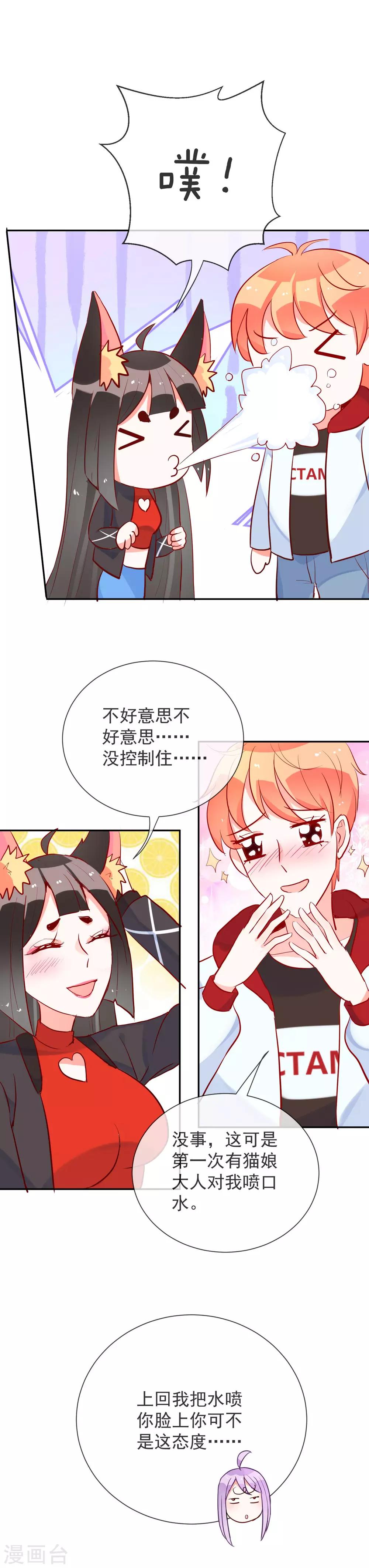 第59话 保护妹子是职责-第63话