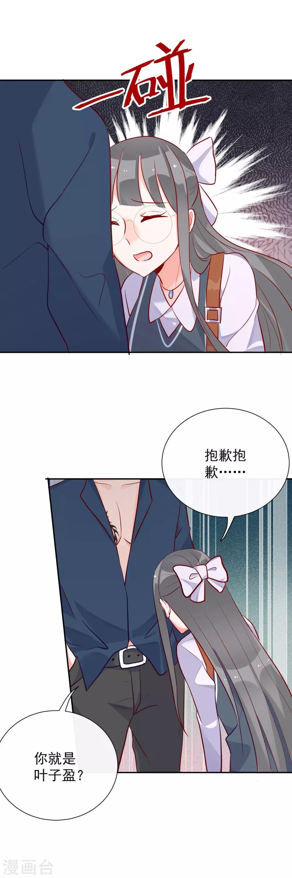 第59话 保护妹子是职责-第63话