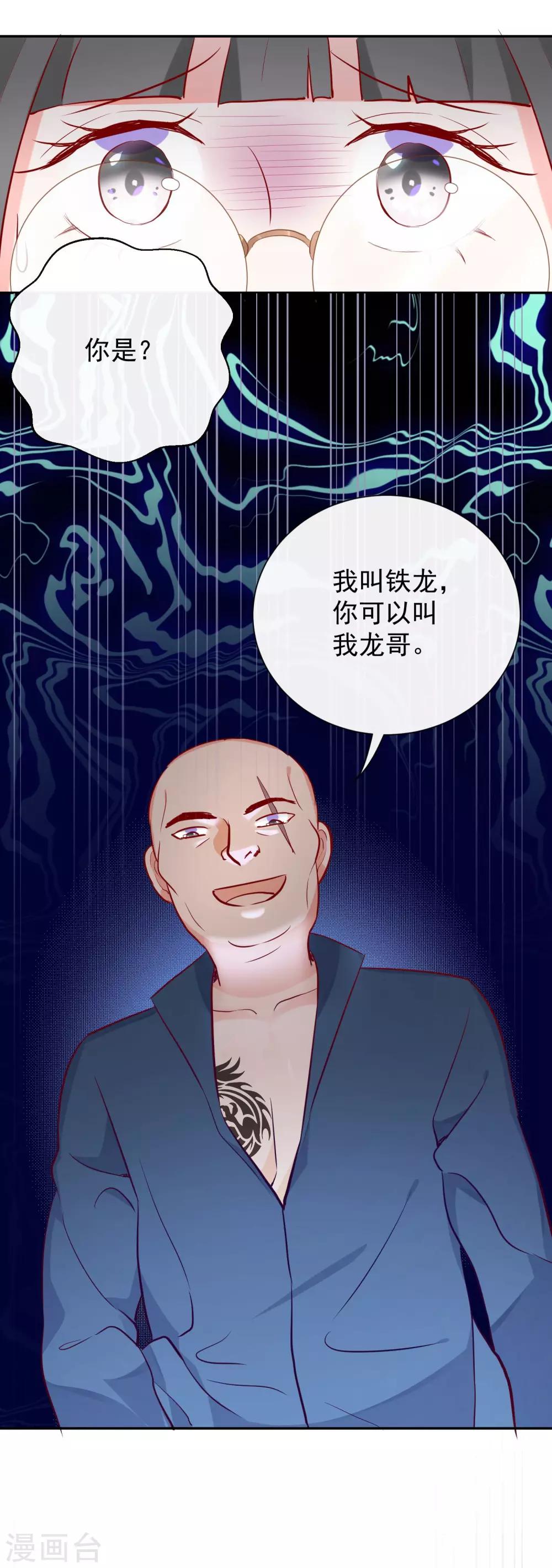 第59话 保护妹子是职责-第63话